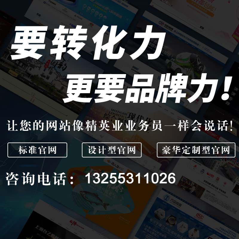 濟南網(wǎng)站建設(shè)